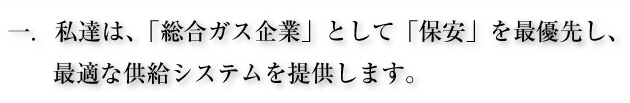 経営理念1