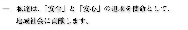 経営理念1